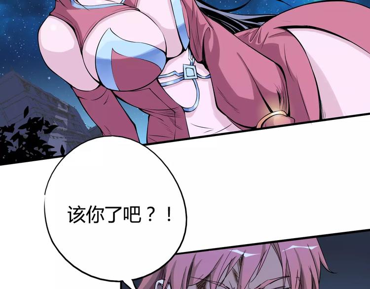 《时之轮回》第44话 还没完 第25页