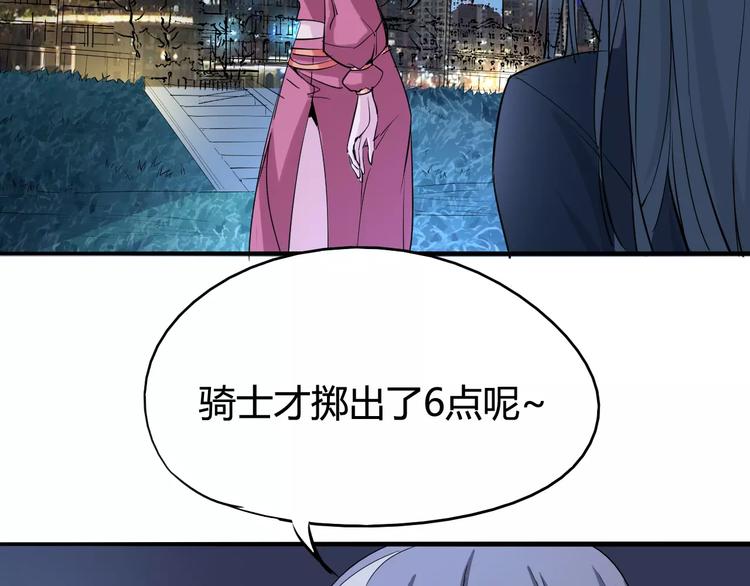 《时之轮回》第44话 还没完 第28页