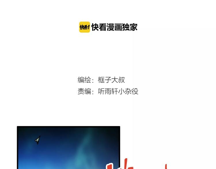 《时之轮回》第44话 还没完 第2页