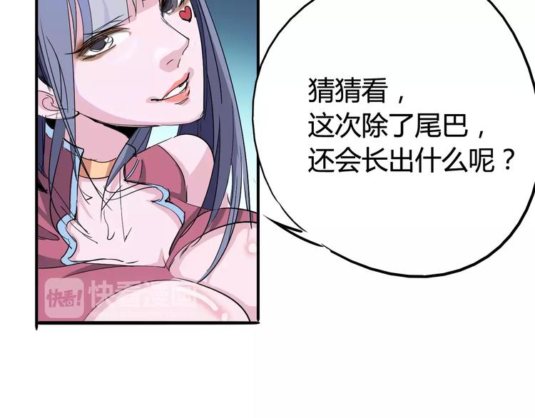 《时之轮回》第44话 还没完 第35页
