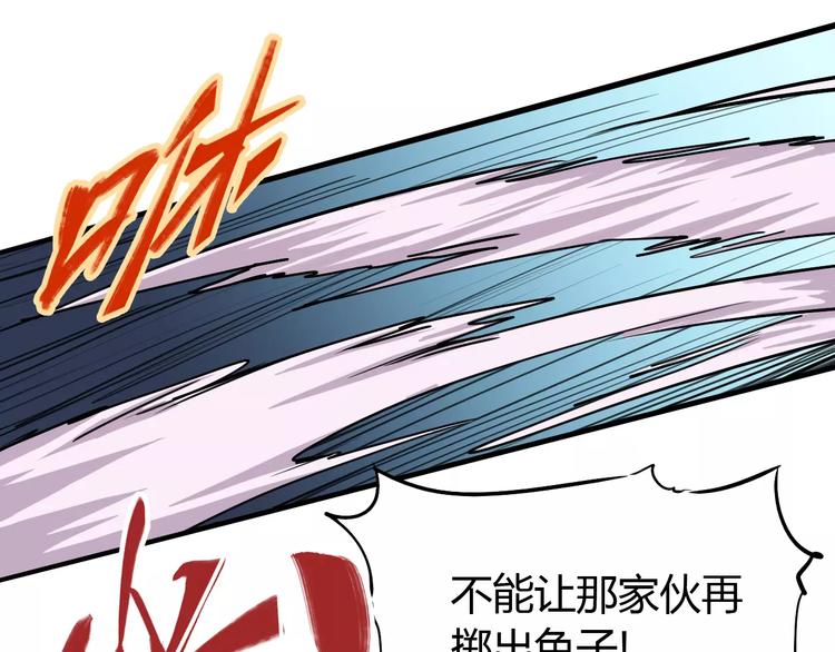 《时之轮回》第44话 还没完 第37页
