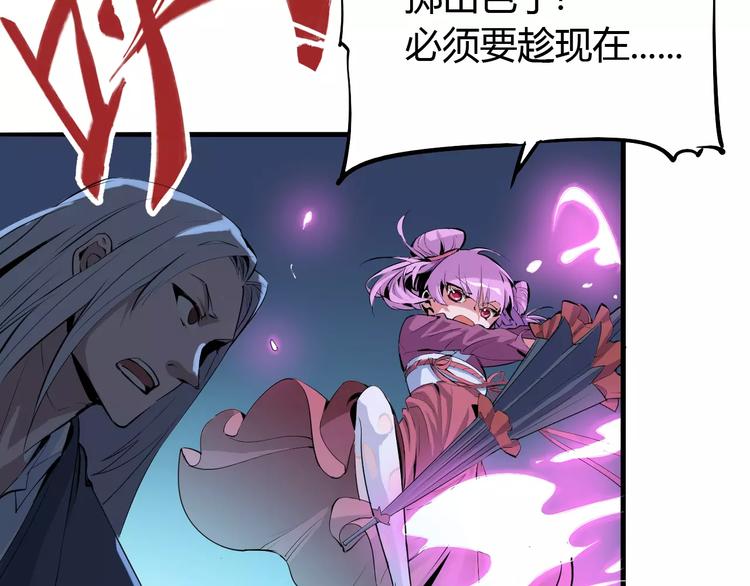 《时之轮回》第44话 还没完 第38页