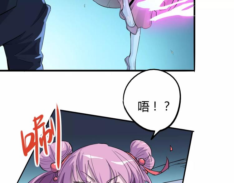《时之轮回》第44话 还没完 第39页