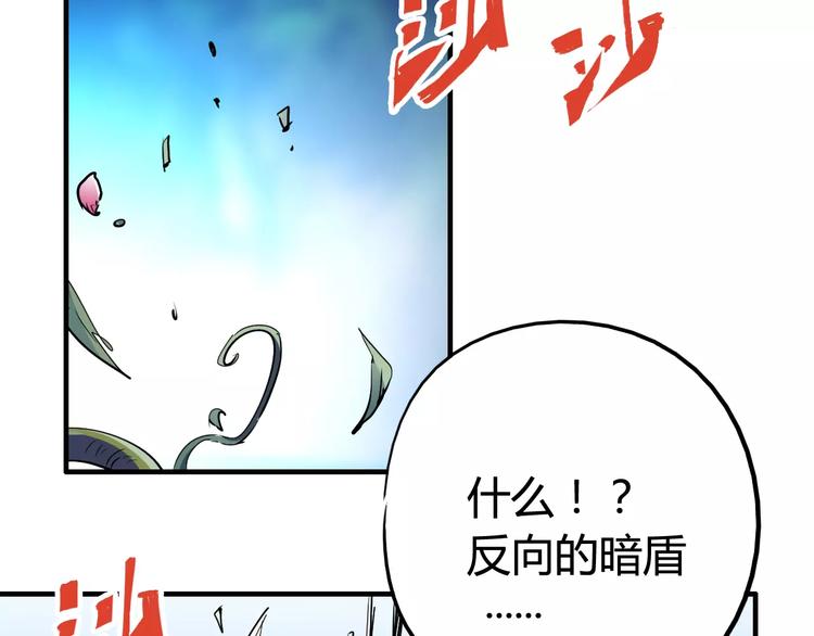 《时之轮回》第44话 还没完 第3页