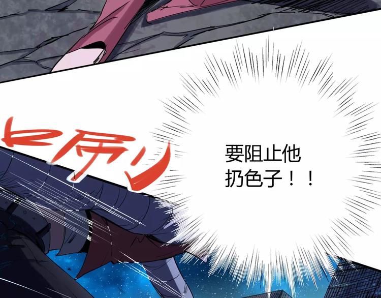 《时之轮回》第44话 还没完 第47页