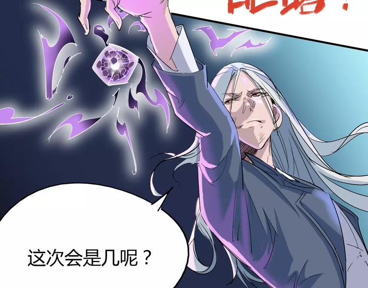 《时之轮回》第44话 还没完 第49页