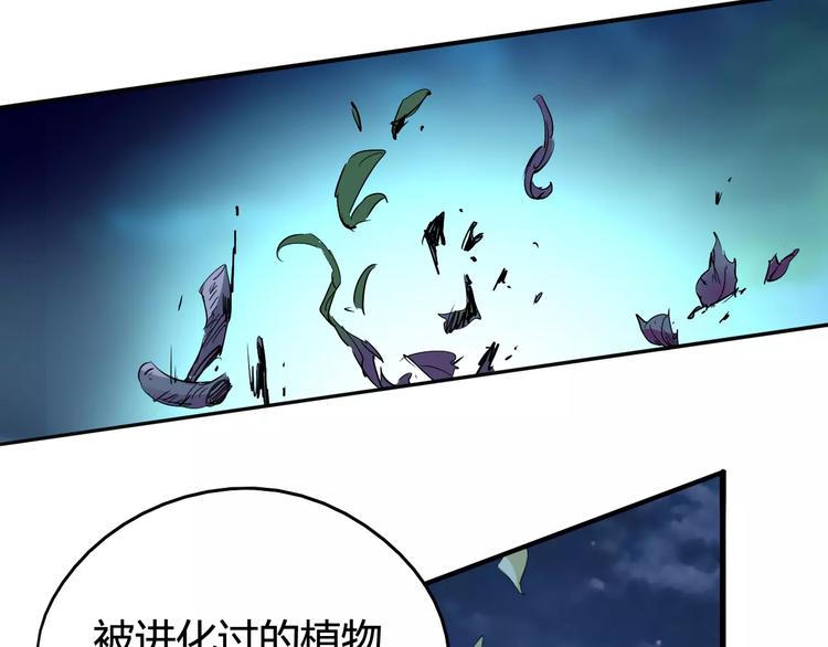 《时之轮回》第44话 还没完 第6页