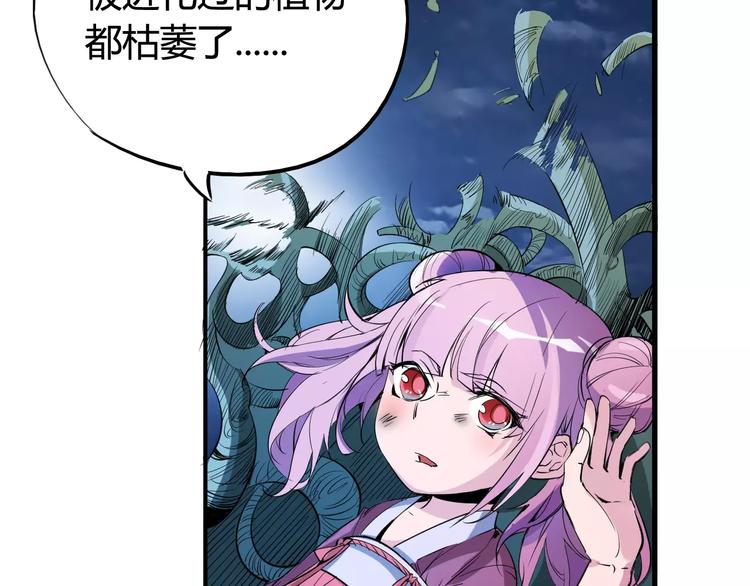 《时之轮回》第44话 还没完 第7页