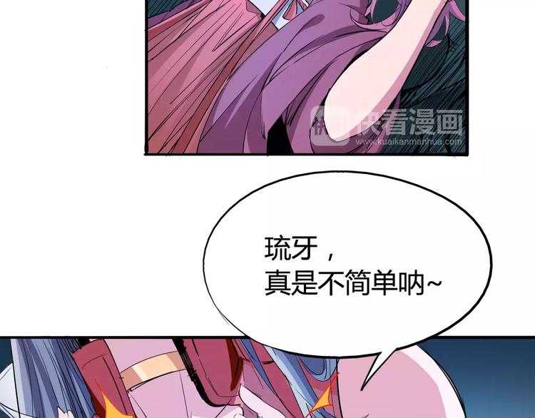 《时之轮回》第44话 还没完 第8页