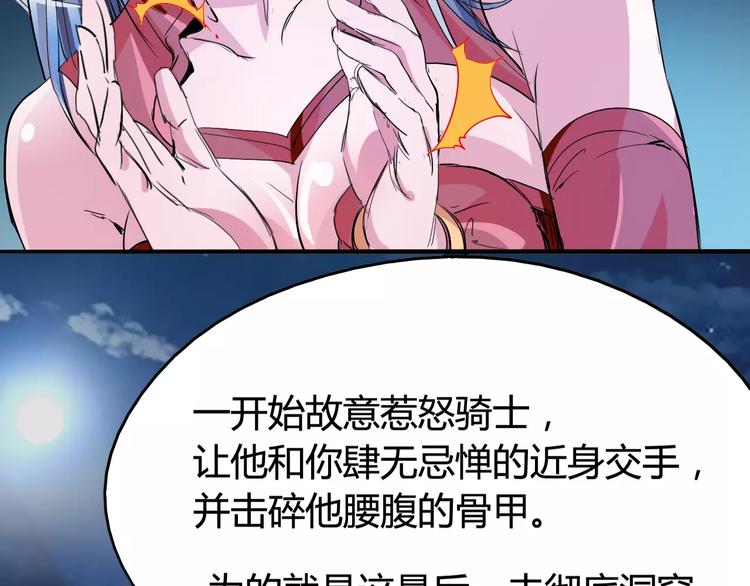 《时之轮回》第44话 还没完 第9页