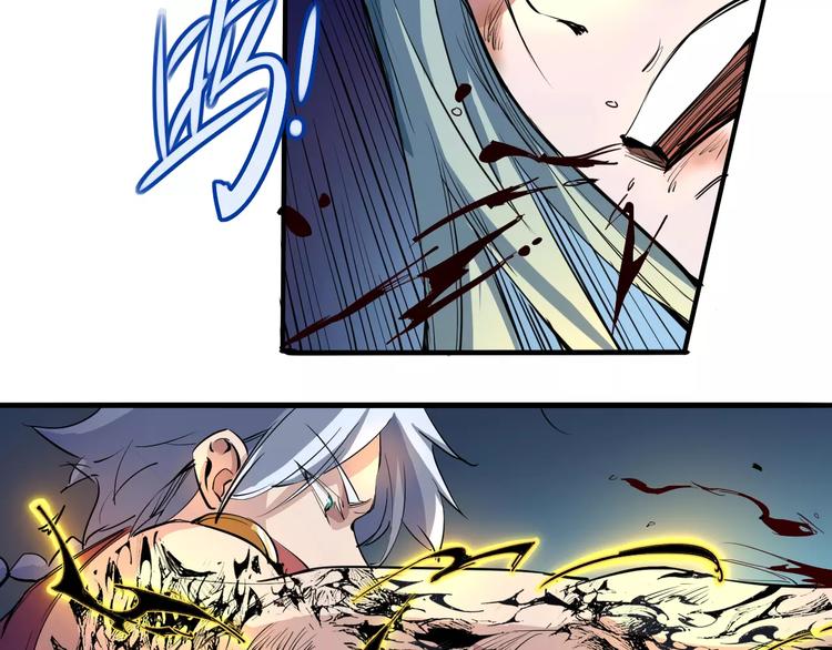 《时之轮回》第47话 燃尽 第10页