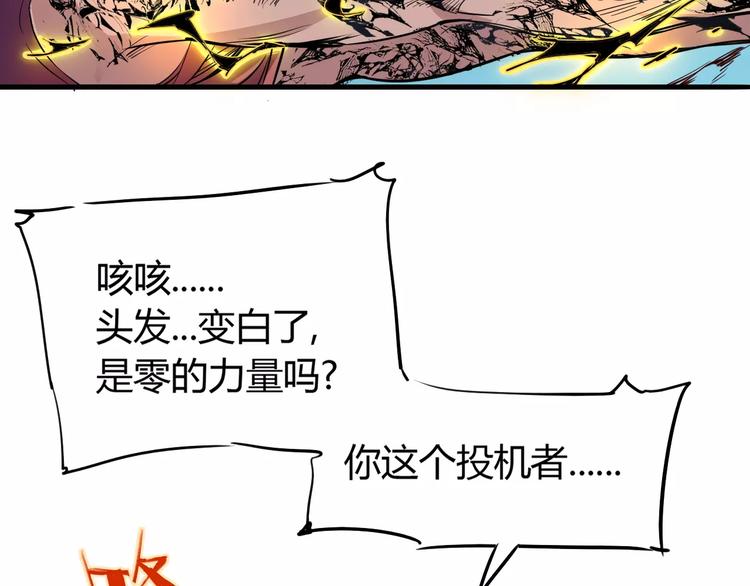 《时之轮回》第47话 燃尽 第11页