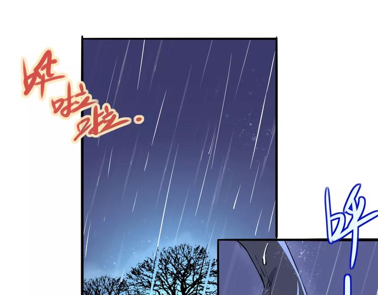 《时之轮回》第47话 燃尽 第13页