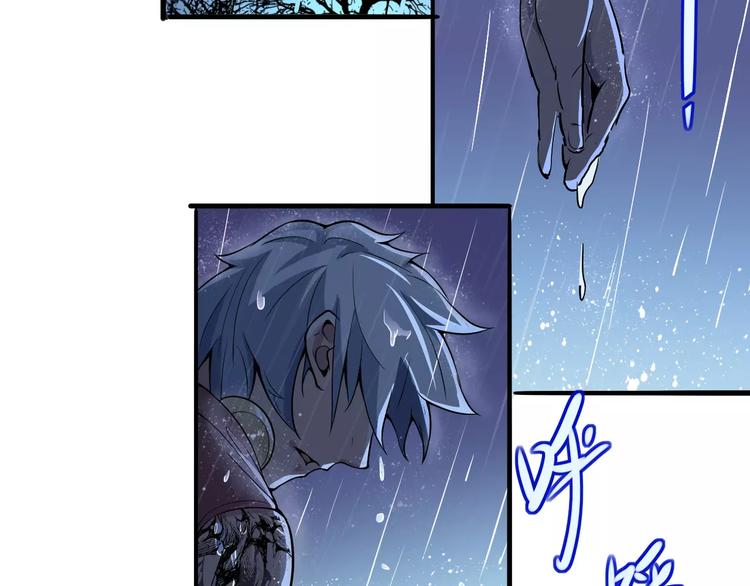 《时之轮回》第47话 燃尽 第14页