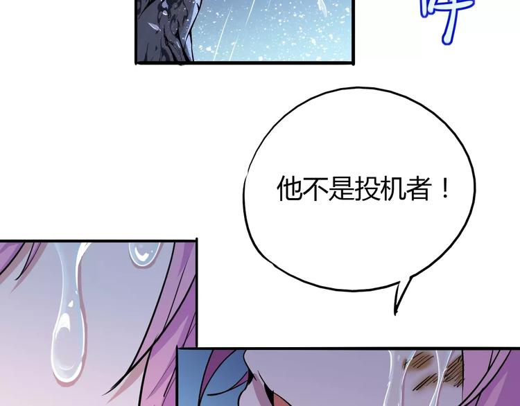 《时之轮回》第47话 燃尽 第15页