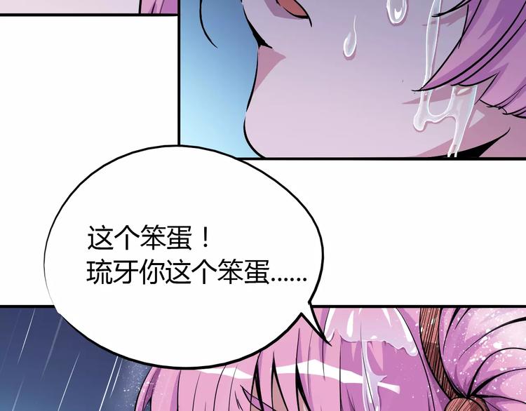 《时之轮回》第47话 燃尽 第16页