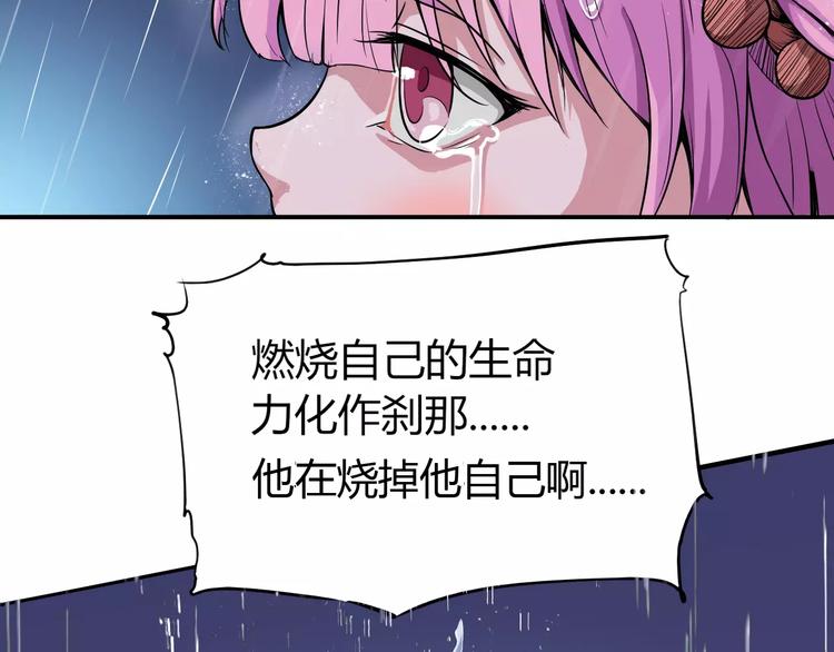 《时之轮回》第47话 燃尽 第17页