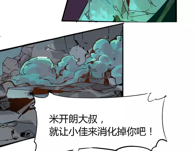 《时之轮回》第47话 燃尽 第21页