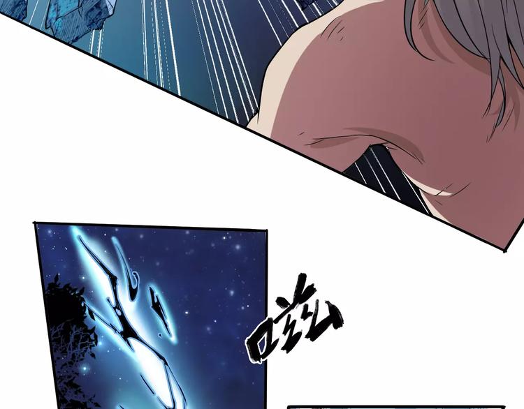 《时之轮回》第47话 燃尽 第23页