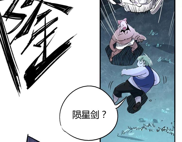 《时之轮回》第47话 燃尽 第25页