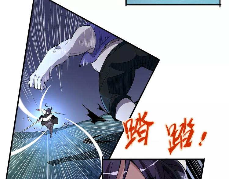 《时之轮回》第47话 燃尽 第26页