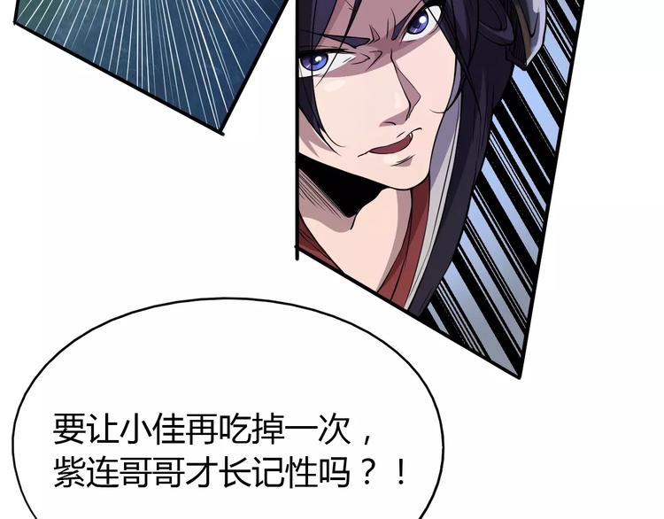 《时之轮回》第47话 燃尽 第27页