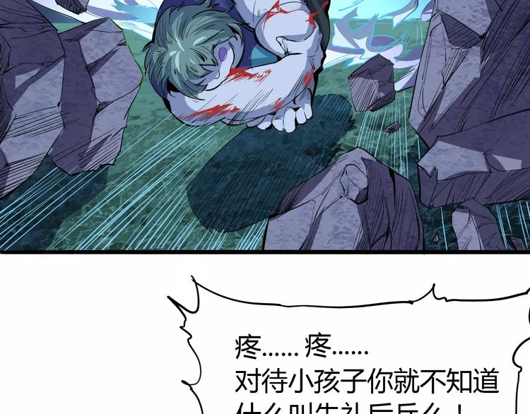《时之轮回》第47话 燃尽 第34页