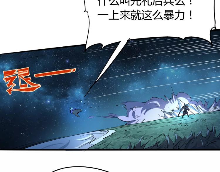 《时之轮回》第47话 燃尽 第35页