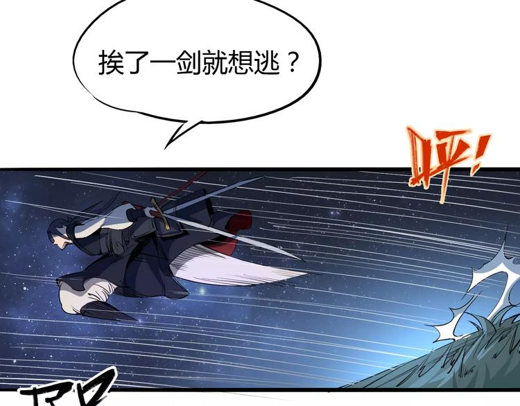《时之轮回》第47话 燃尽 第36页