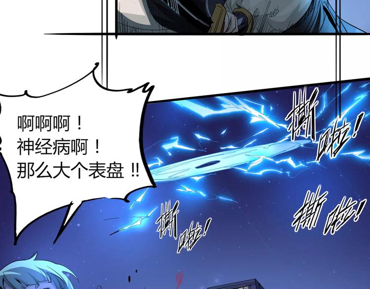 《时之轮回》第47话 燃尽 第38页