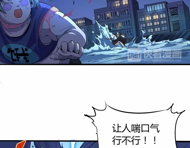 《时之轮回》第47话 燃尽 第39页