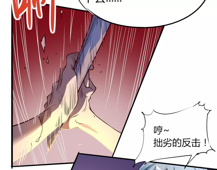 《时之轮回》第47话 燃尽 第3页