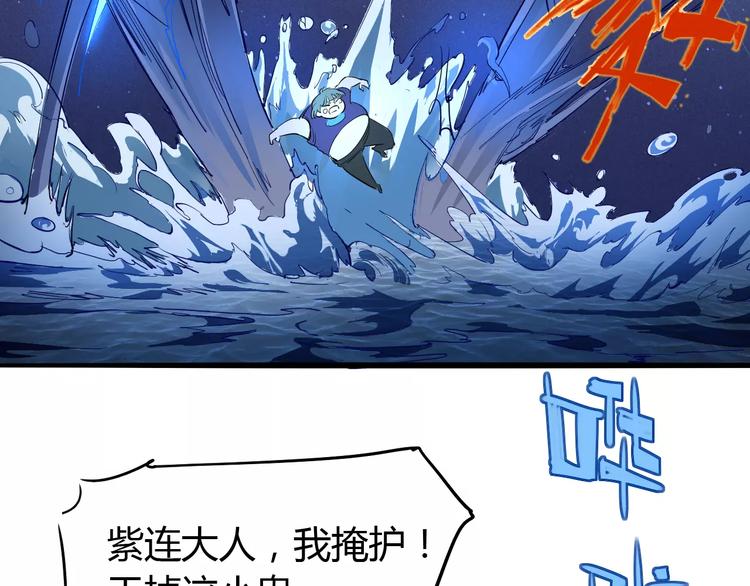 《时之轮回》第47话 燃尽 第41页