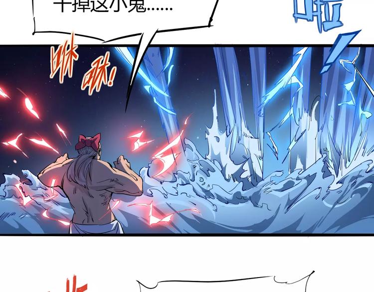 《时之轮回》第47话 燃尽 第42页