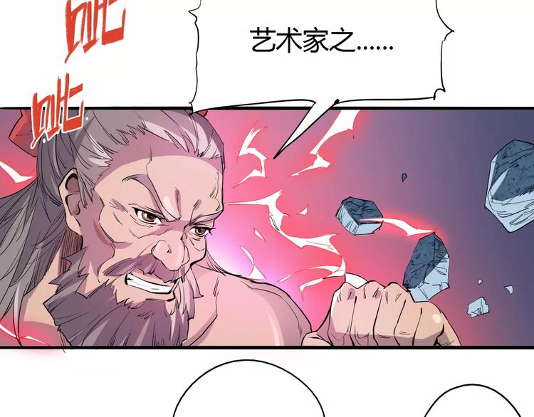 《时之轮回》第47话 燃尽 第43页