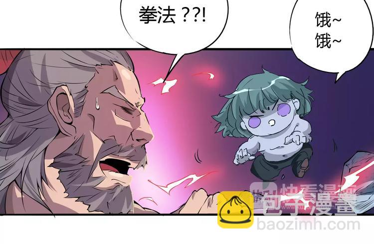 《时之轮回》第47话 燃尽 第44页