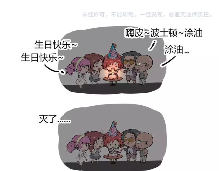 《时之轮回》第47话 燃尽 第45页