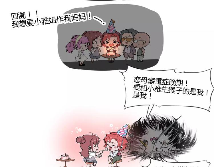 《时之轮回》第47话 燃尽 第46页