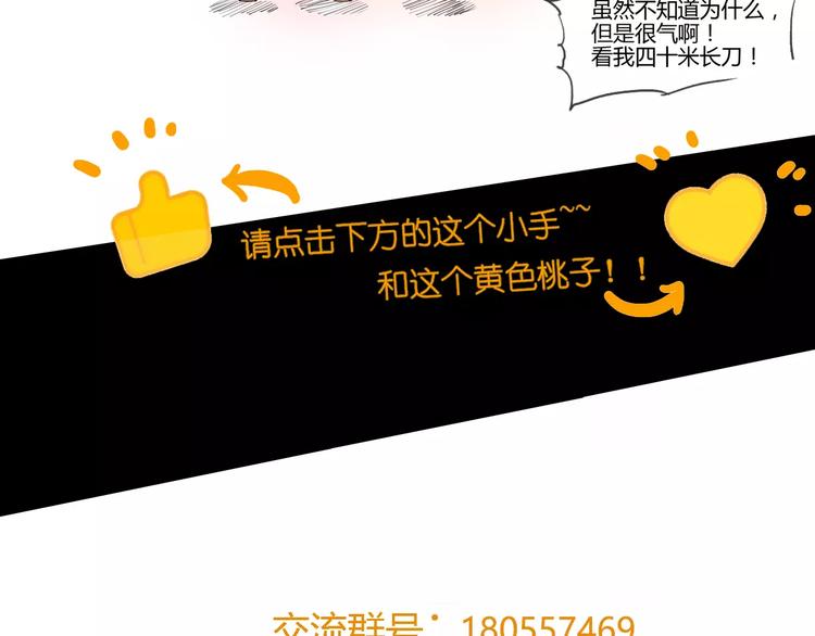 《时之轮回》第47话 燃尽 第47页