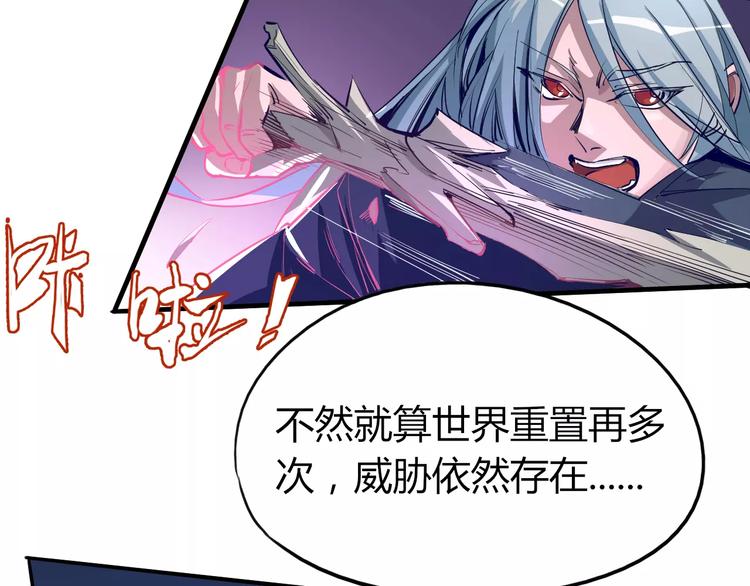 《时之轮回》第47话 燃尽 第4页