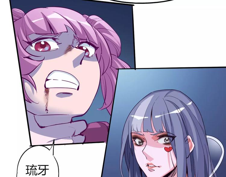 《时之轮回》第47话 燃尽 第5页