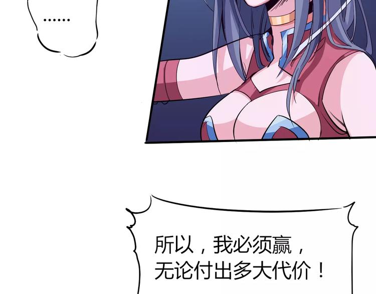 《时之轮回》第47话 燃尽 第6页