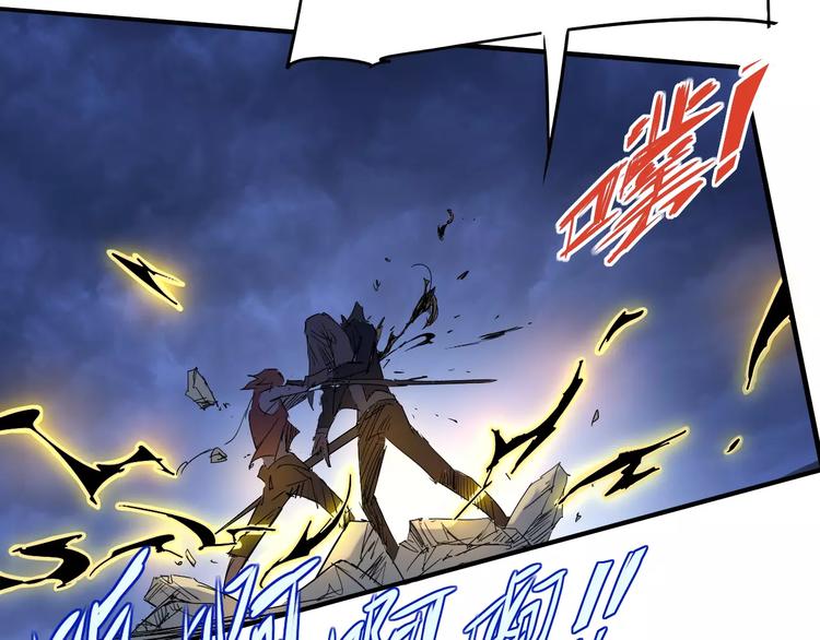 《时之轮回》第47话 燃尽 第7页