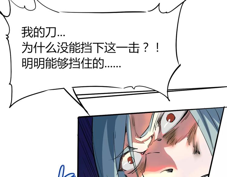 《时之轮回》第47话 燃尽 第9页