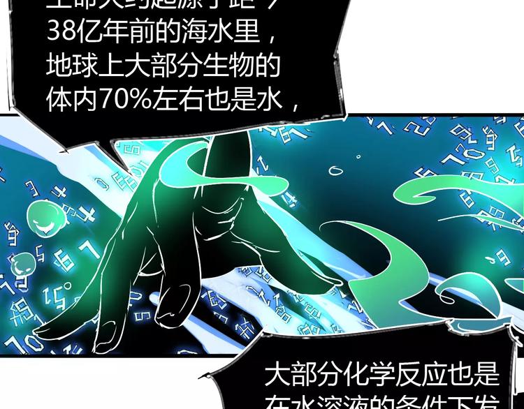 《时之轮回》第45话 战争 第11页