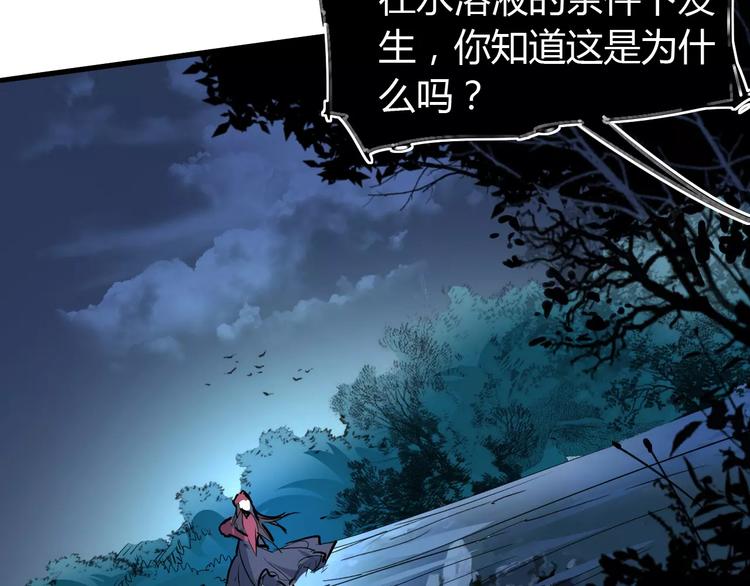 《时之轮回》第45话 战争 第12页