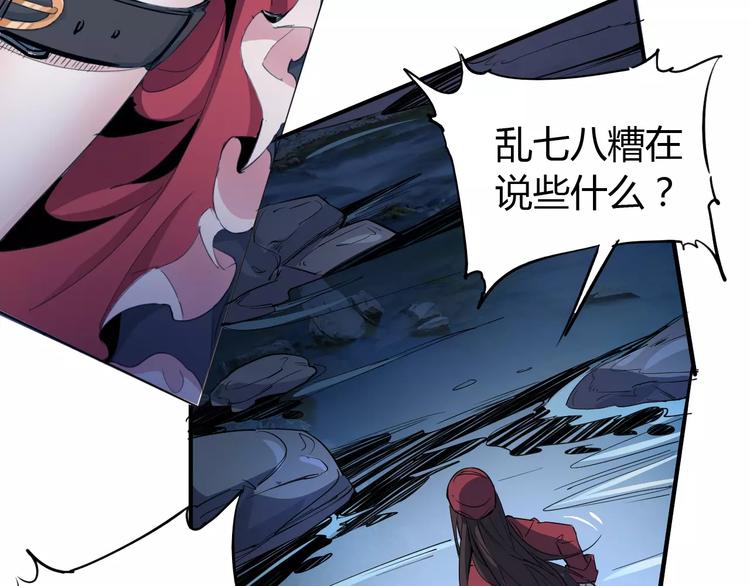 《时之轮回》第45话 战争 第14页
