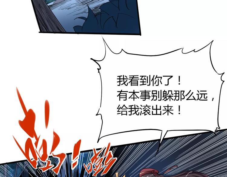 《时之轮回》第45话 战争 第19页