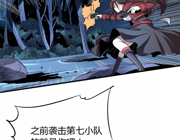 《时之轮回》第45话 战争 第20页