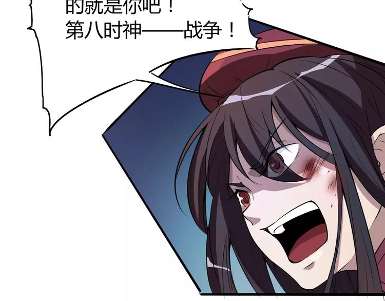 《时之轮回》第45话 战争 第21页